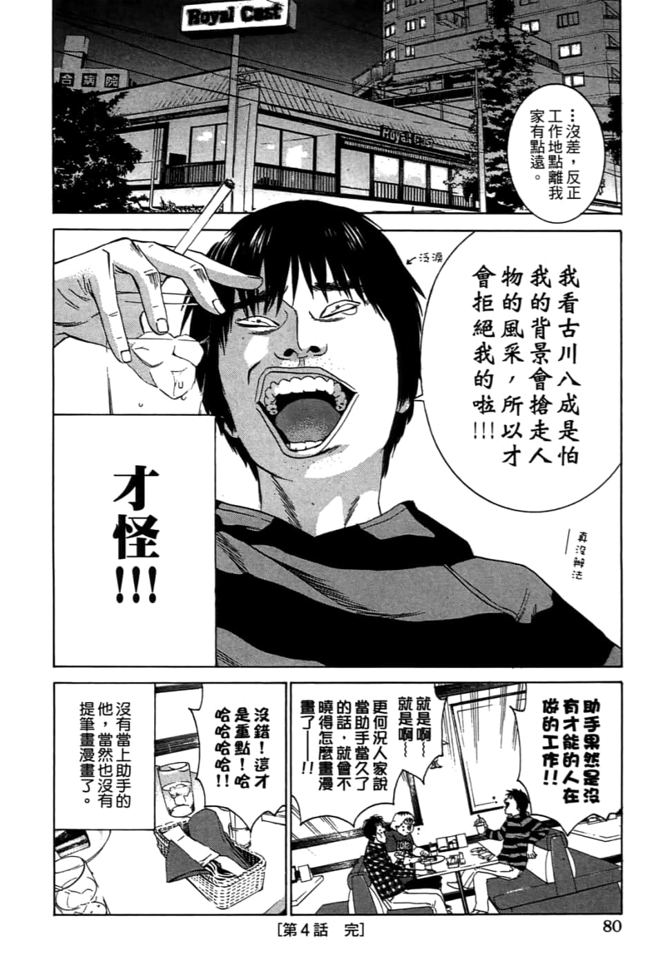 Page 82