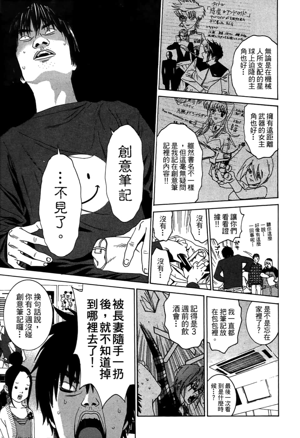 Page 87