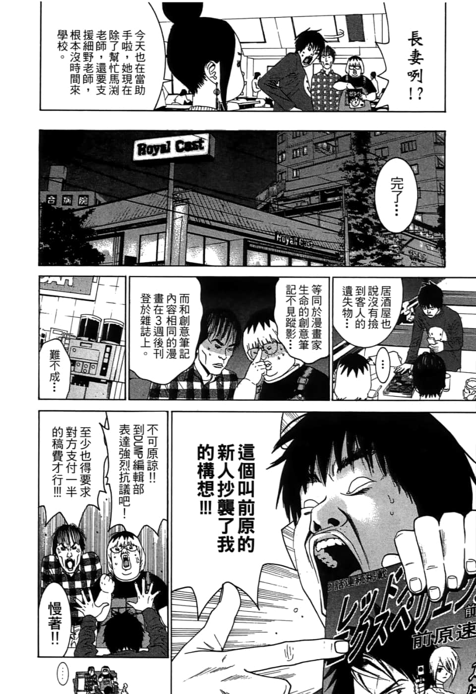 Page 88