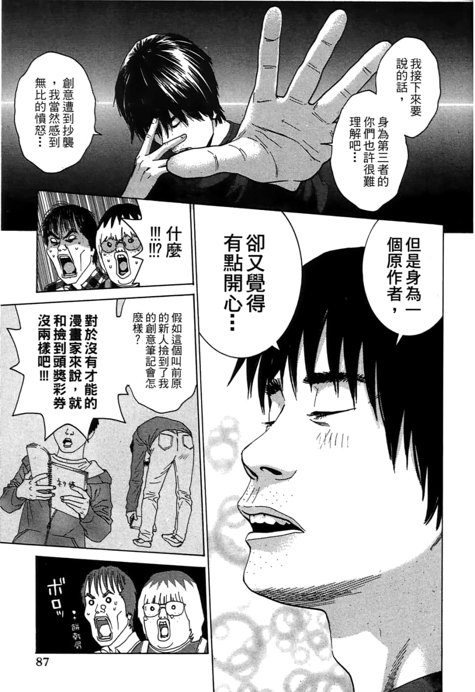 Page 89