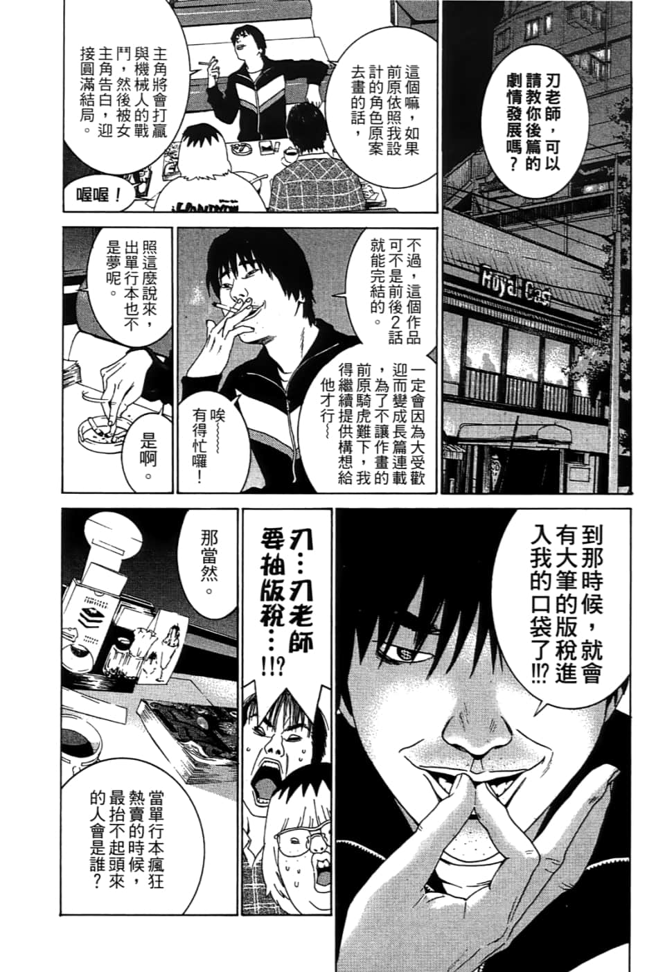 Page 92