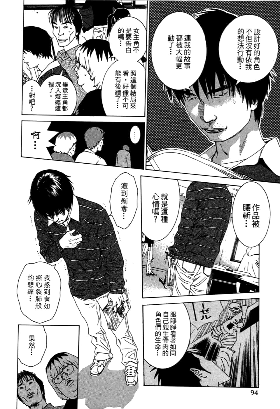 Page 96