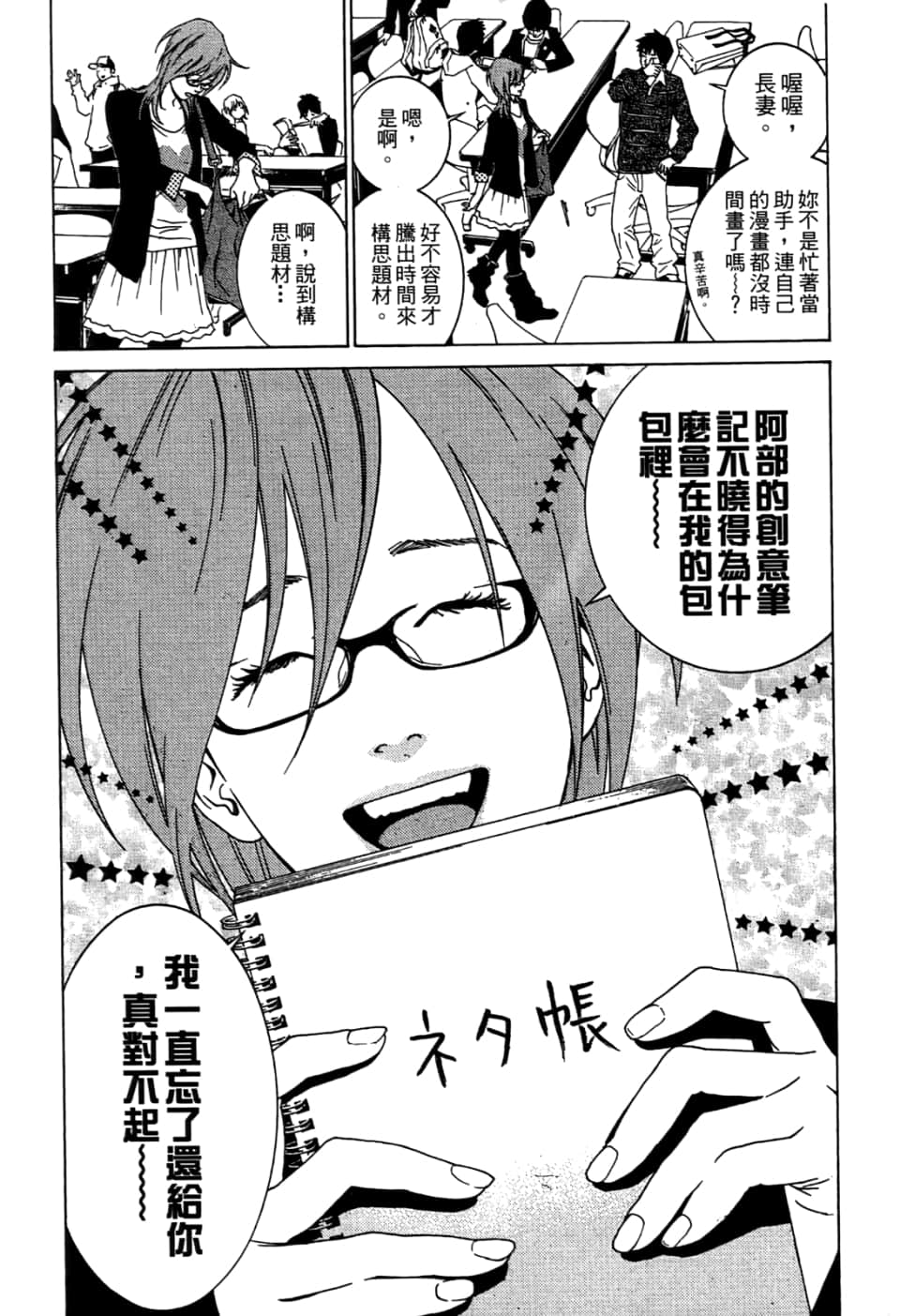 Page 99