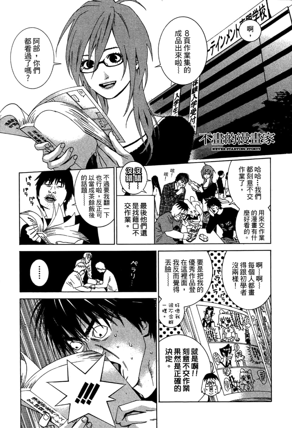 Page 101