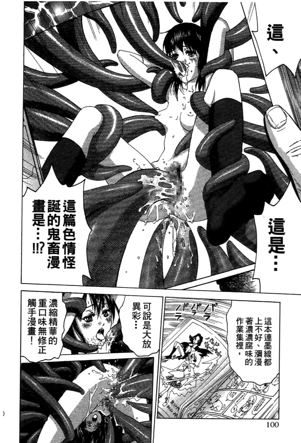 Page 102