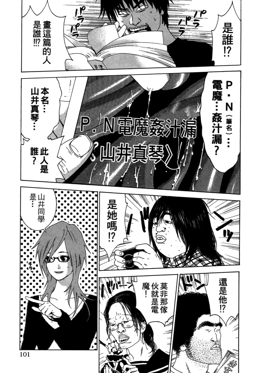 Page 103