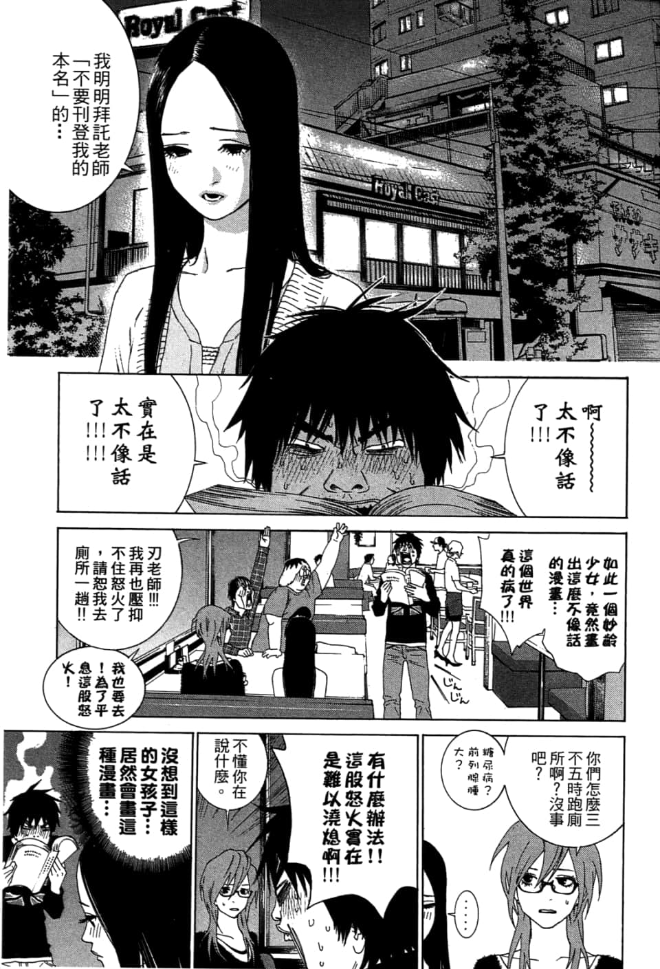 Page 105