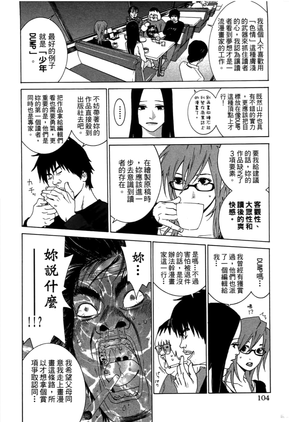 Page 106