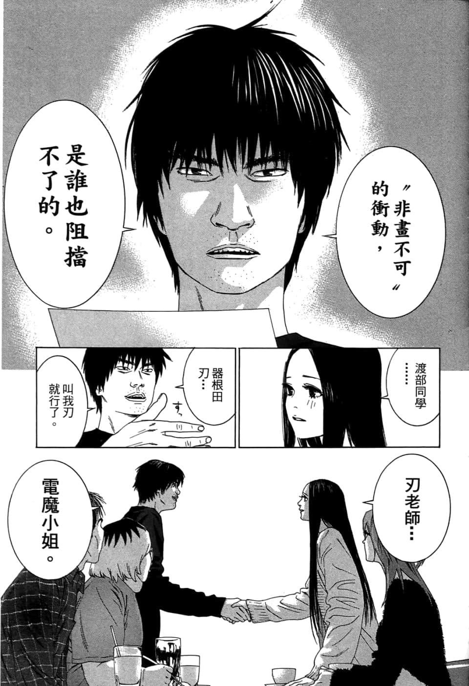 Page 109