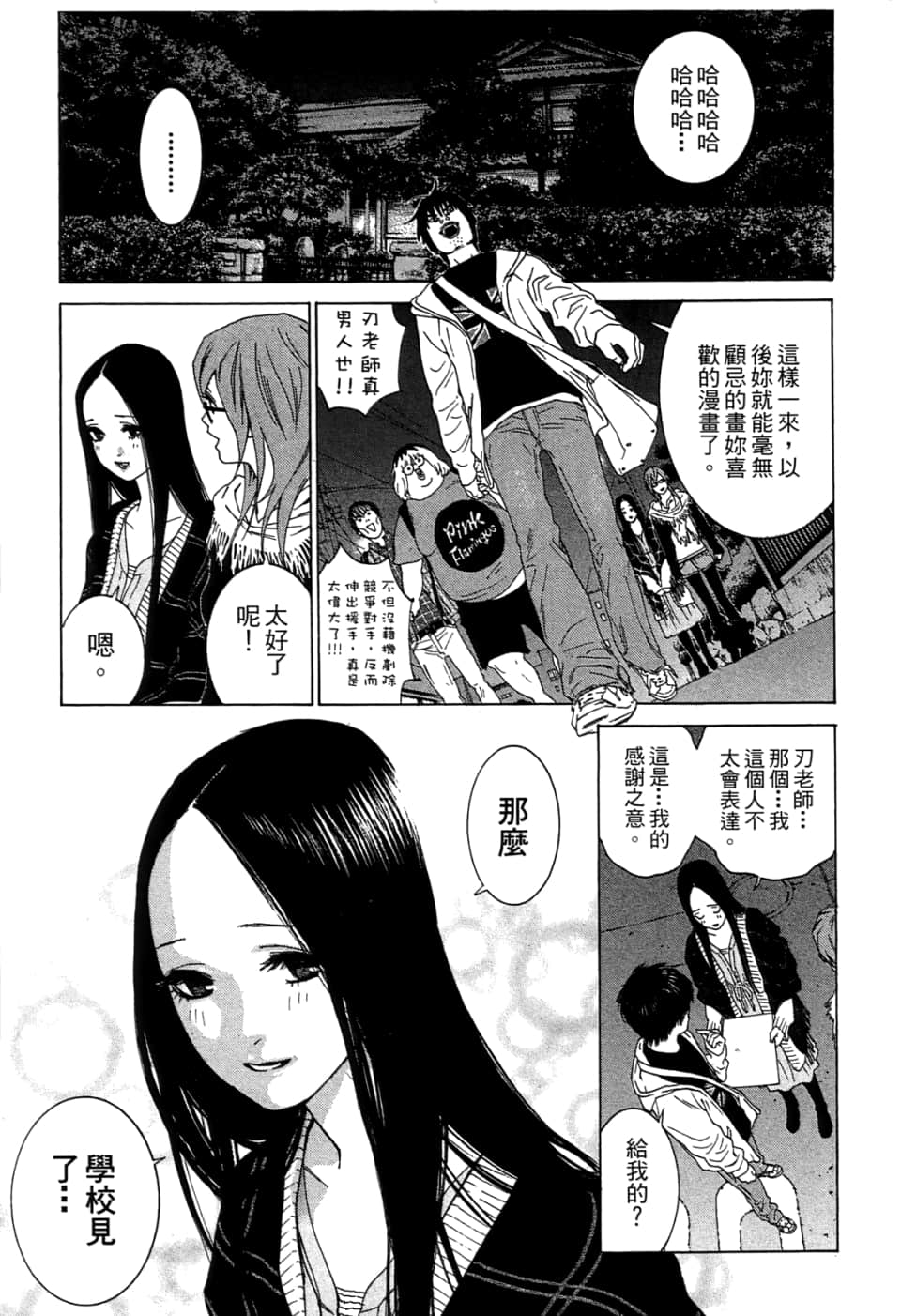 Page 117