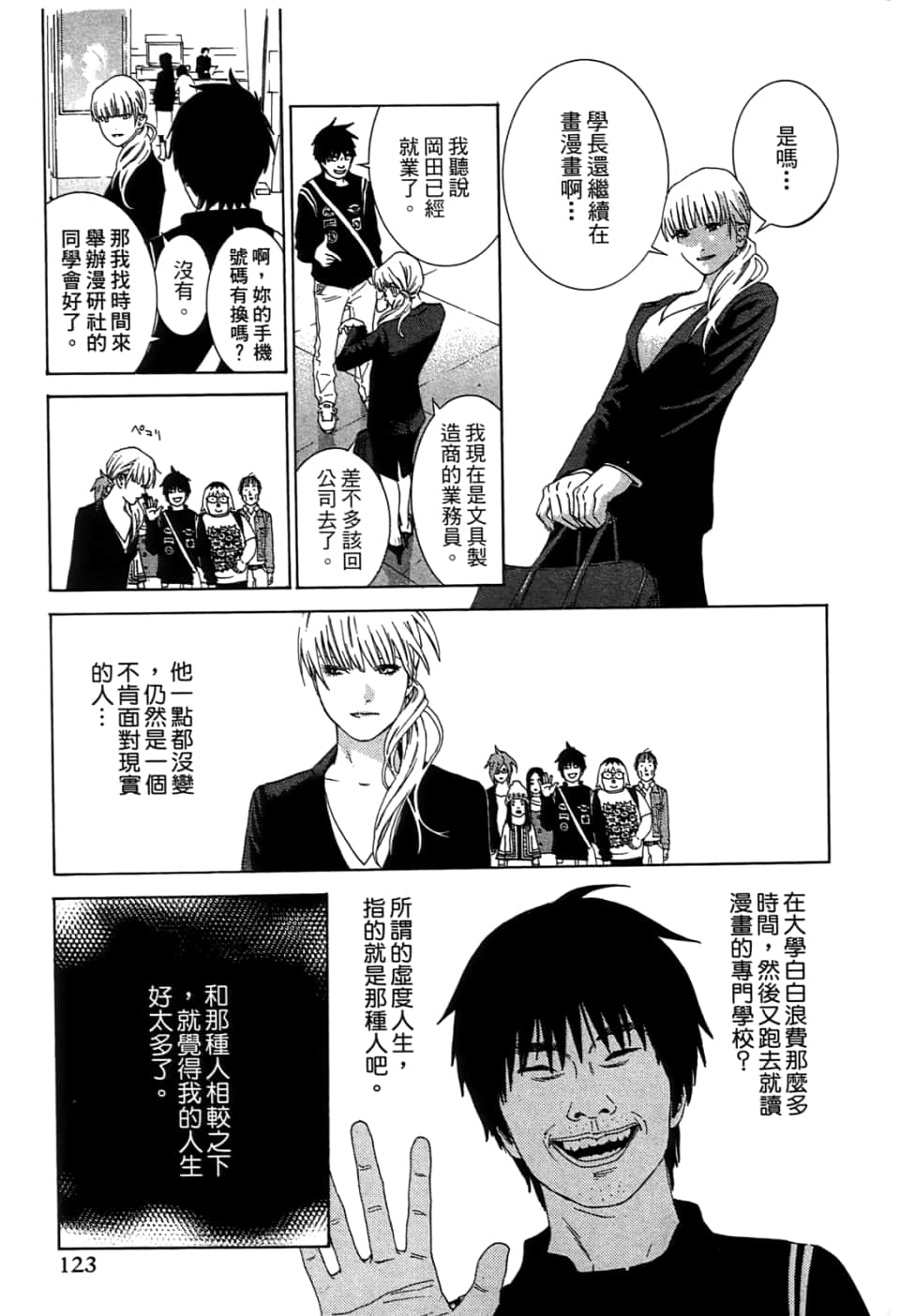 Page 125