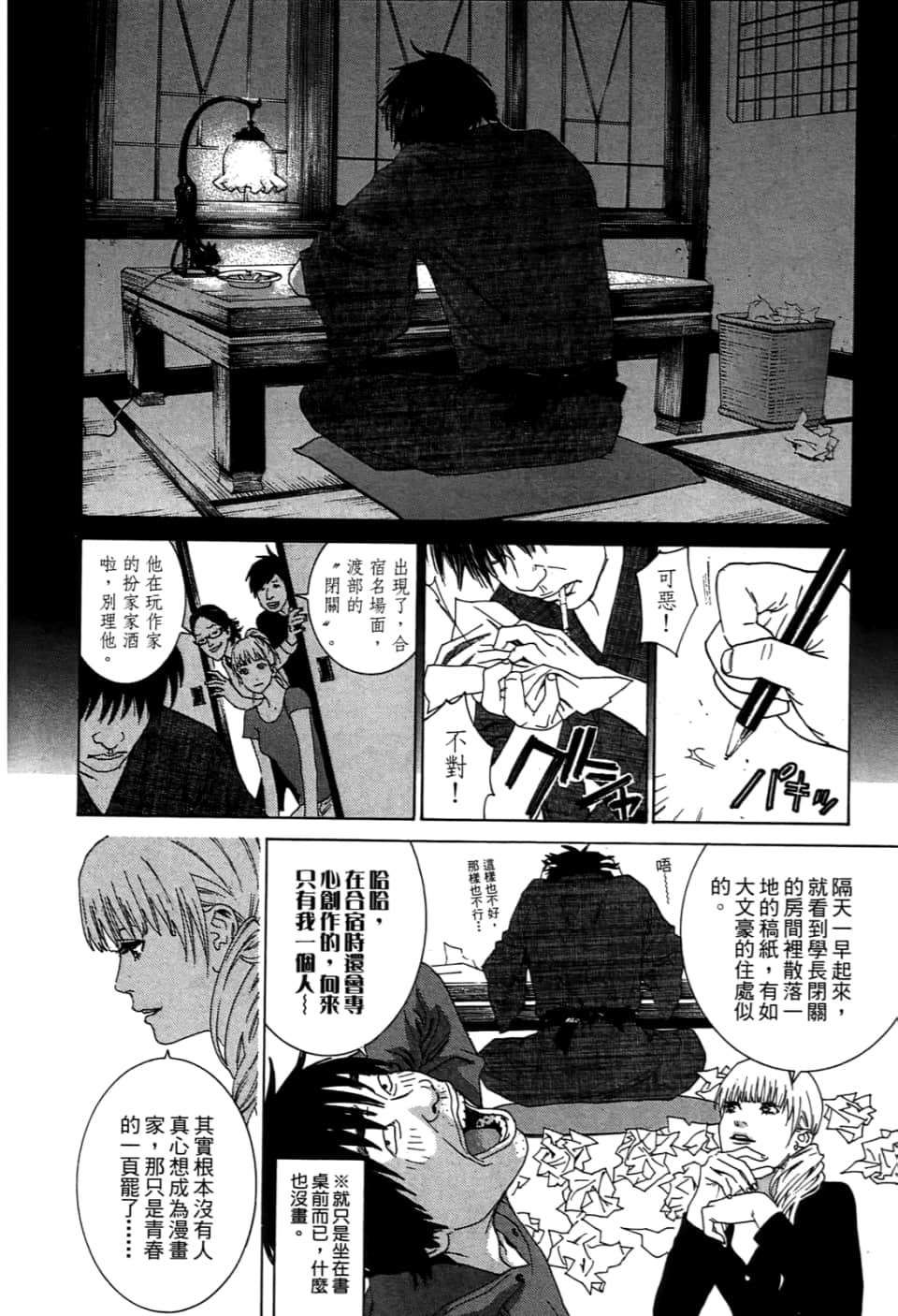 Page 128
