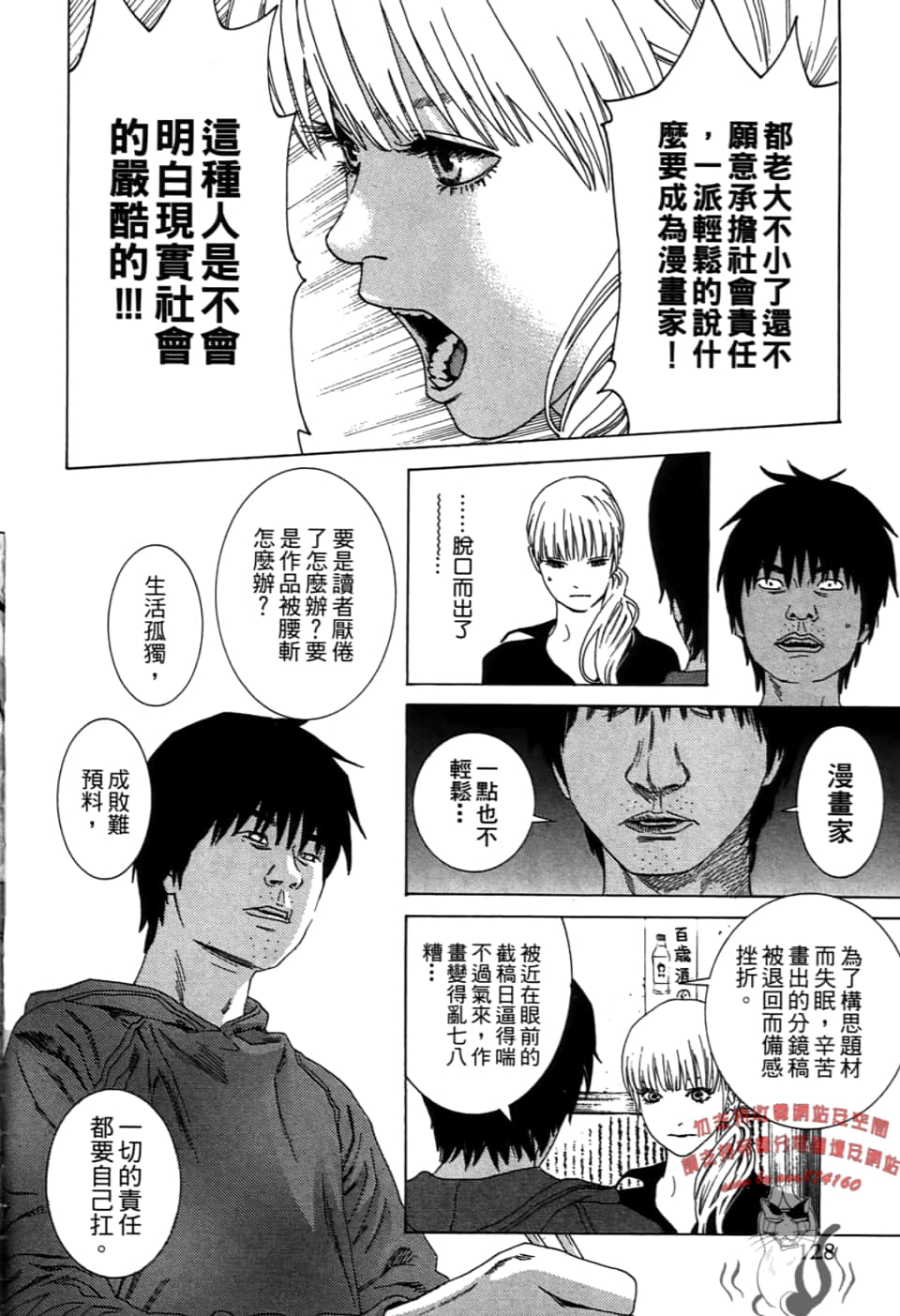 Page 130