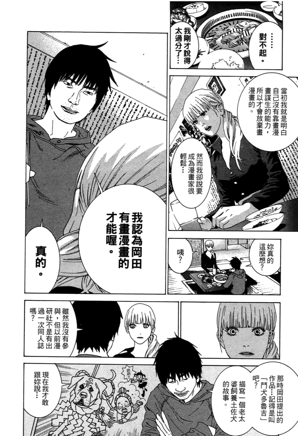 Page 132