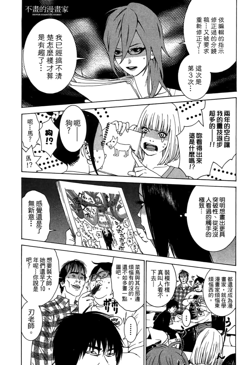Page 139