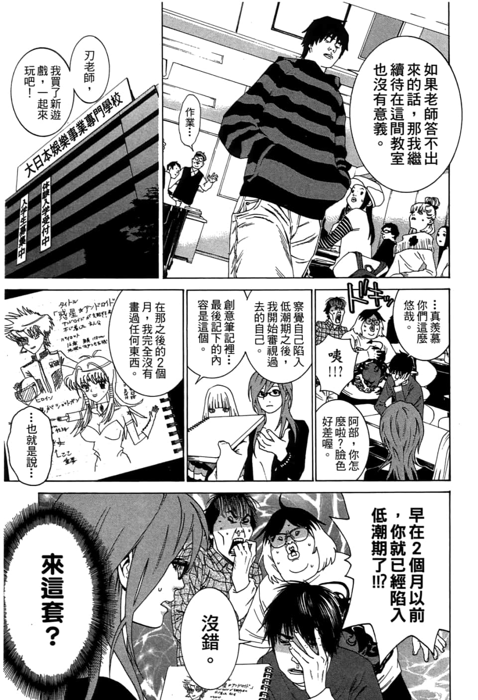 Page 143