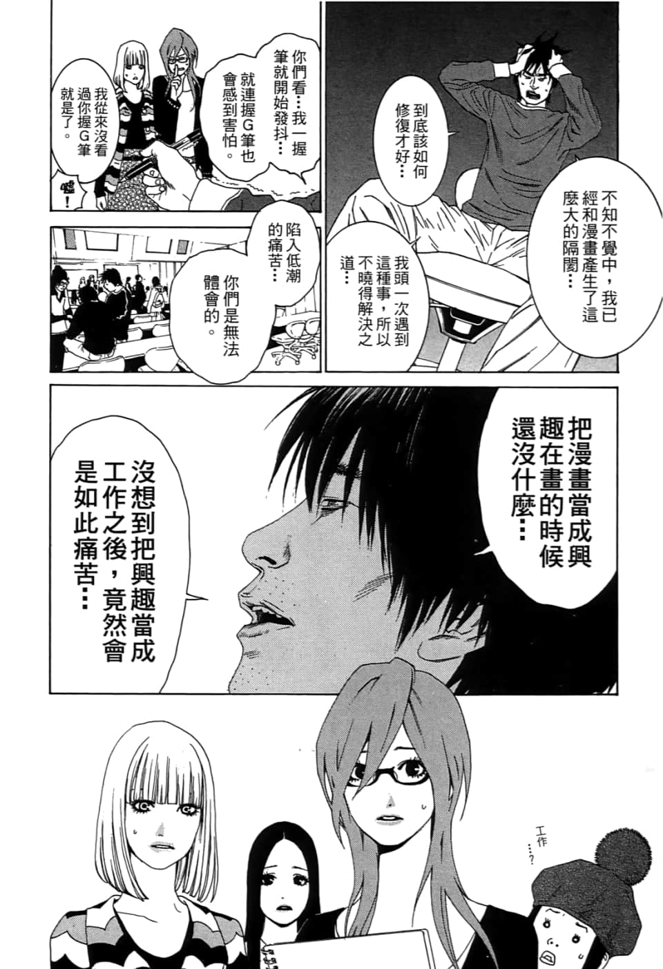 Page 144