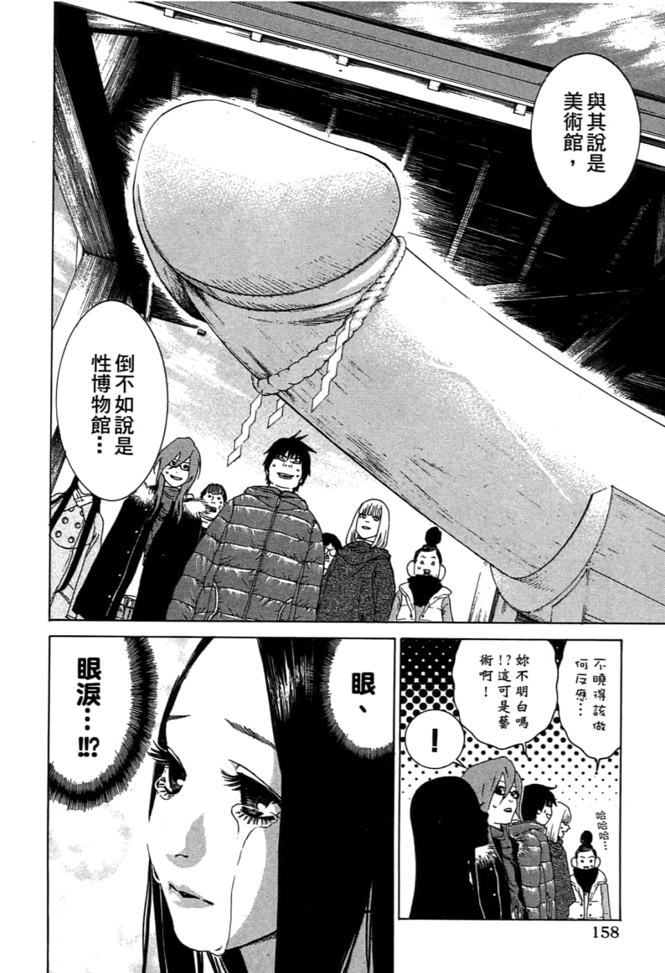 Page 160