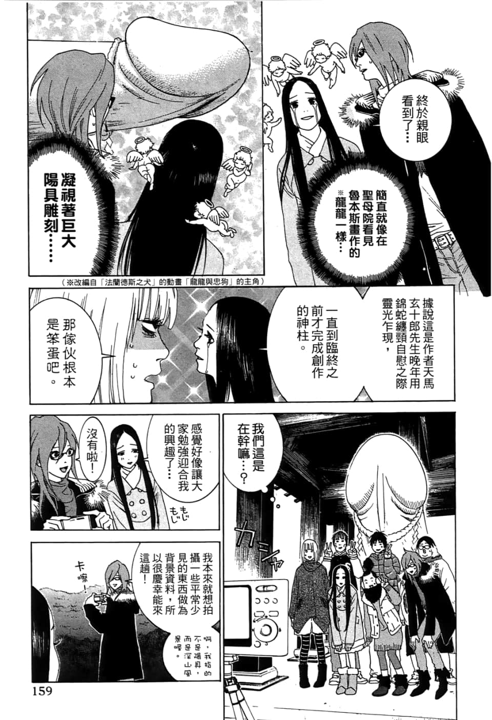 Page 161