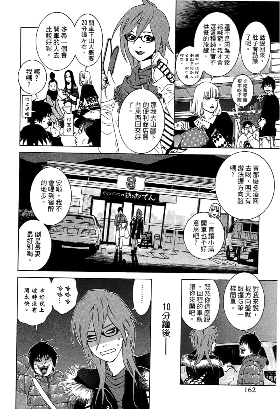 Page 164