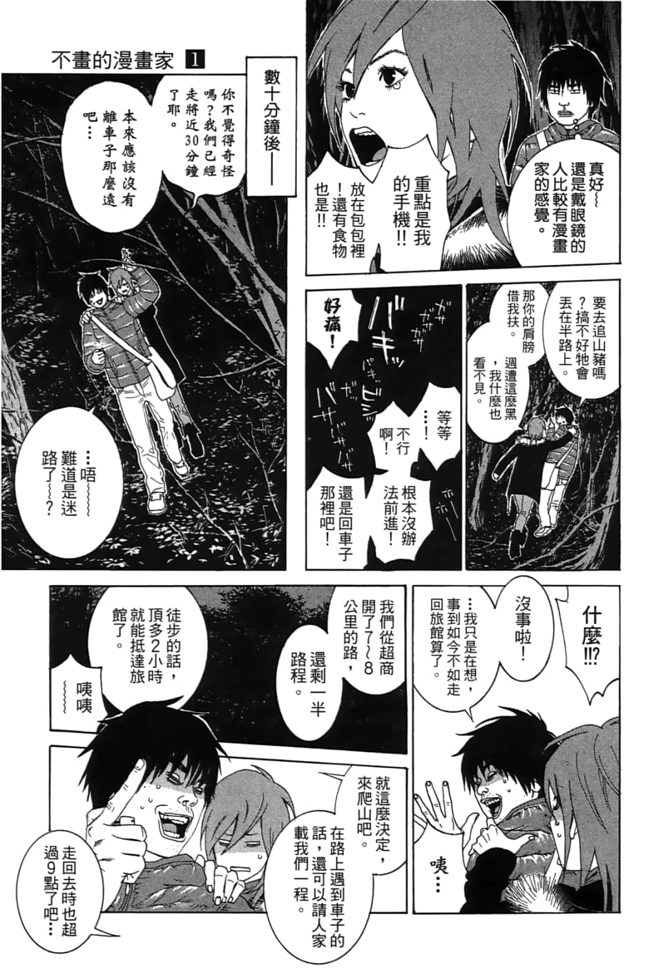 Page 167