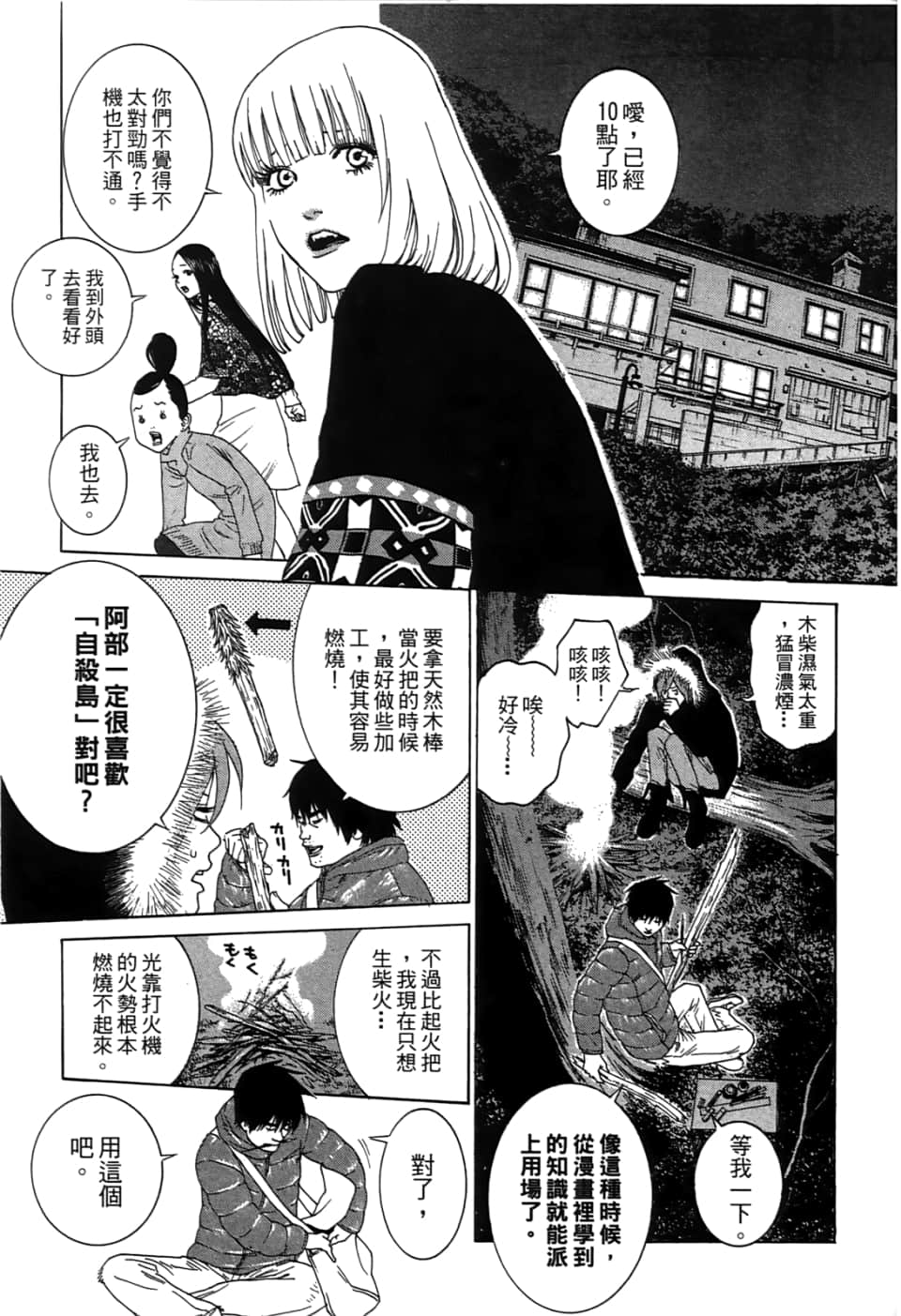 Page 171
