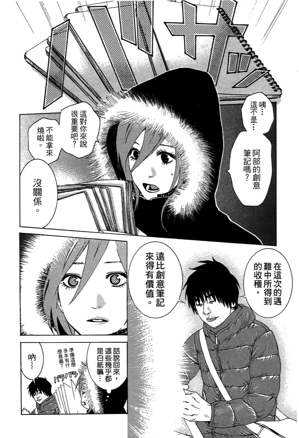 Page 172
