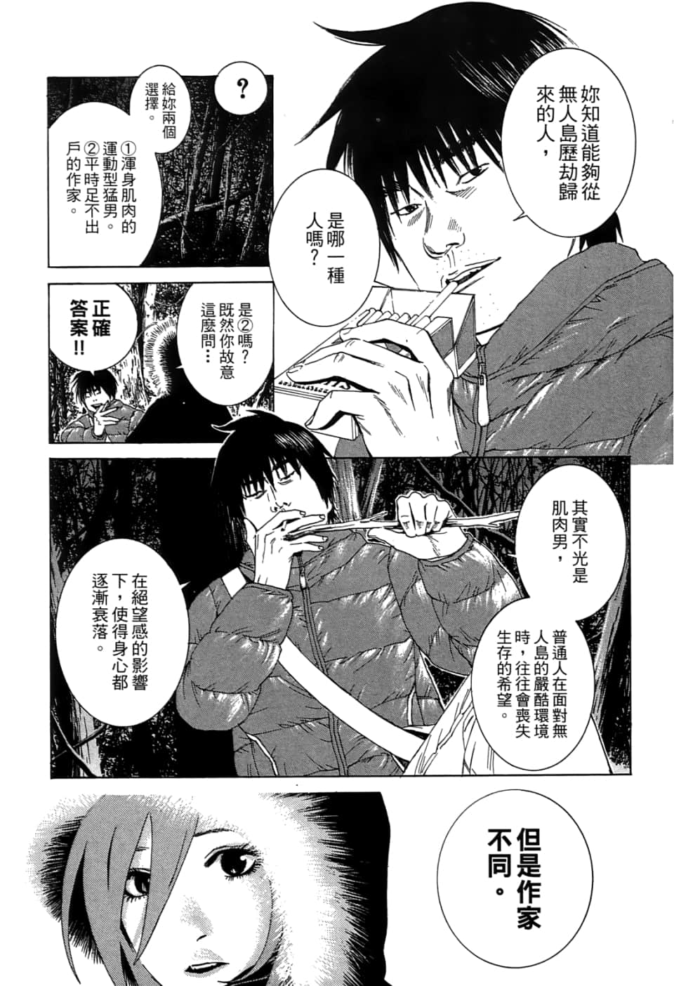 Page 173