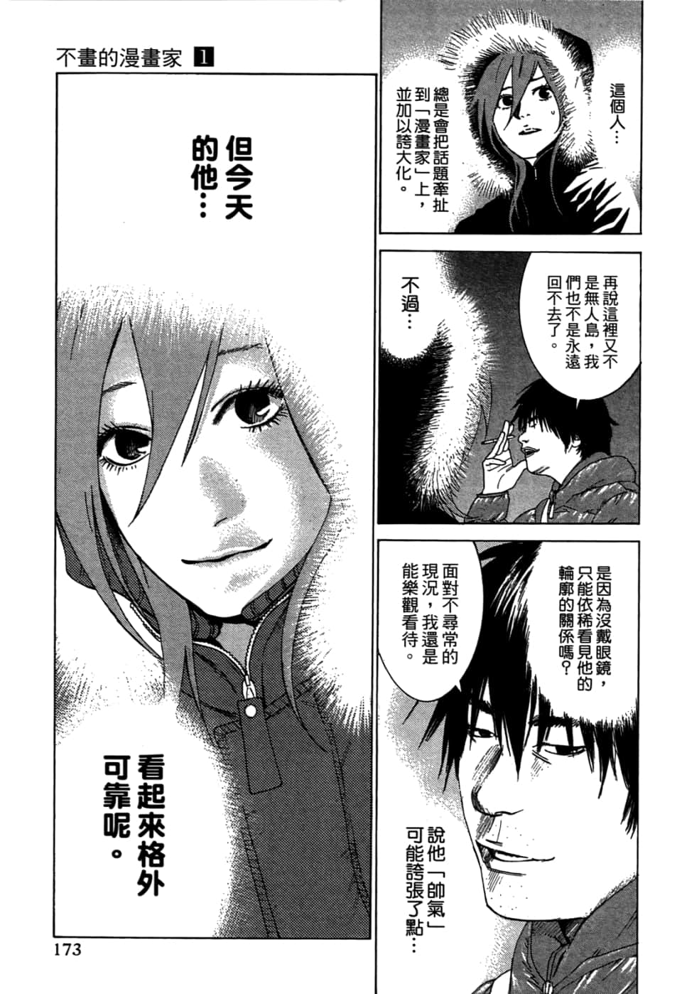 Page 175