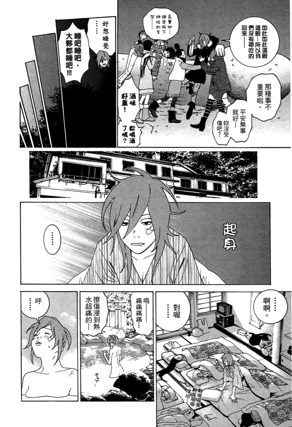 Page 180