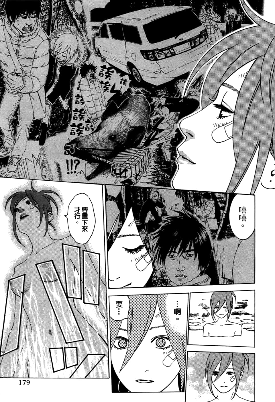 Page 181