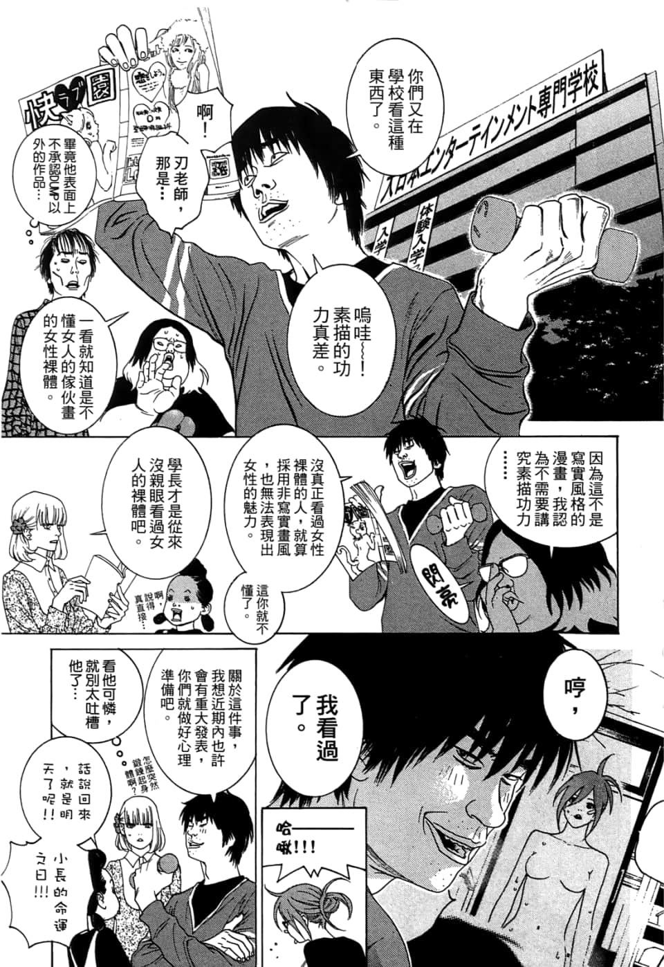 Page 193