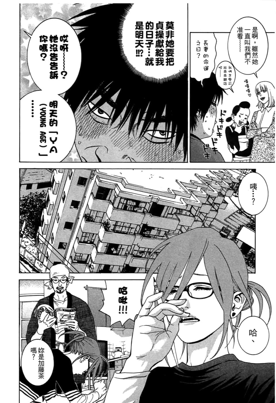 Page 194