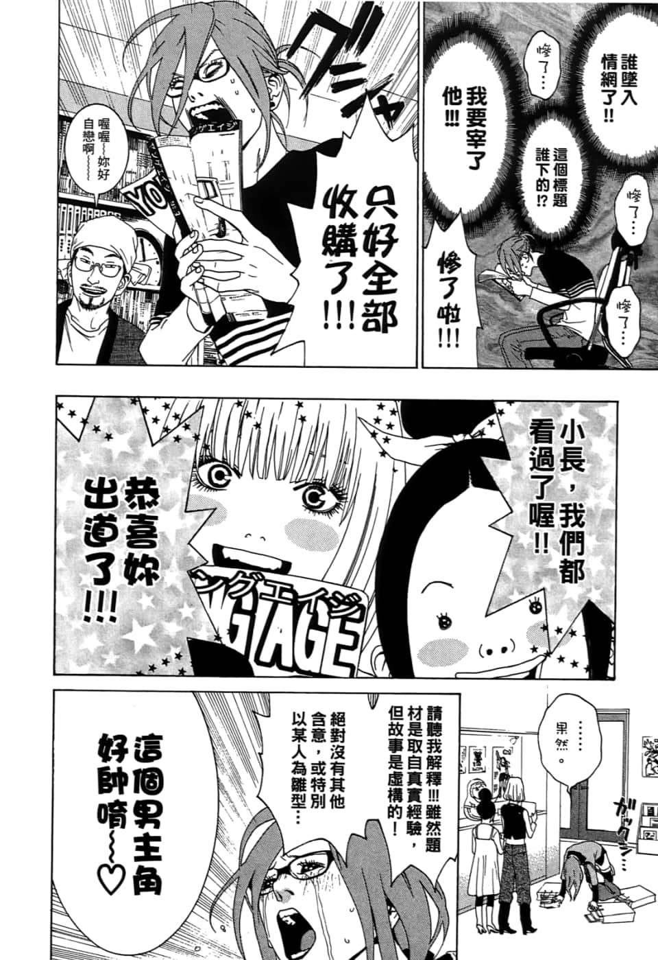 Page 196
