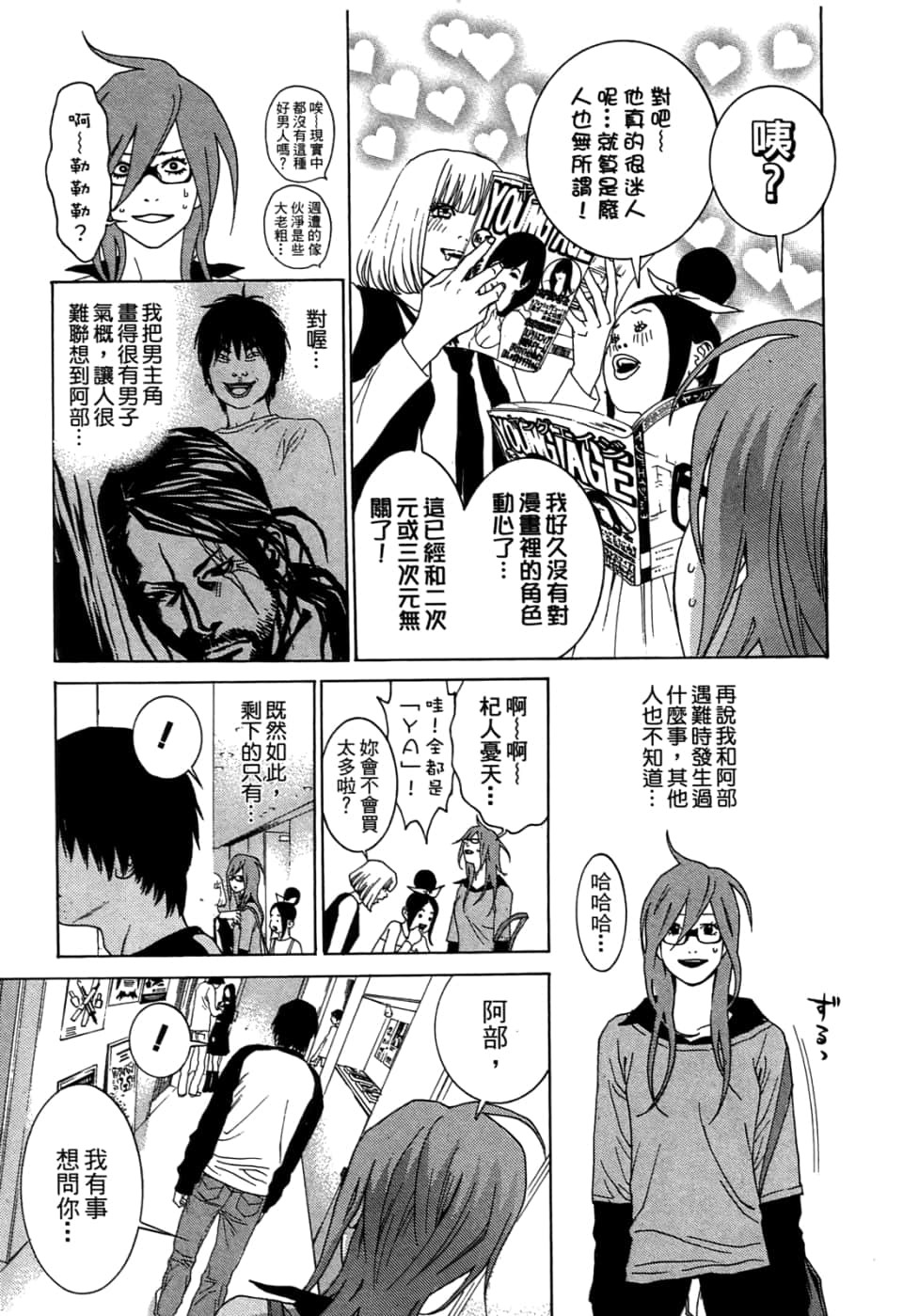 Page 197