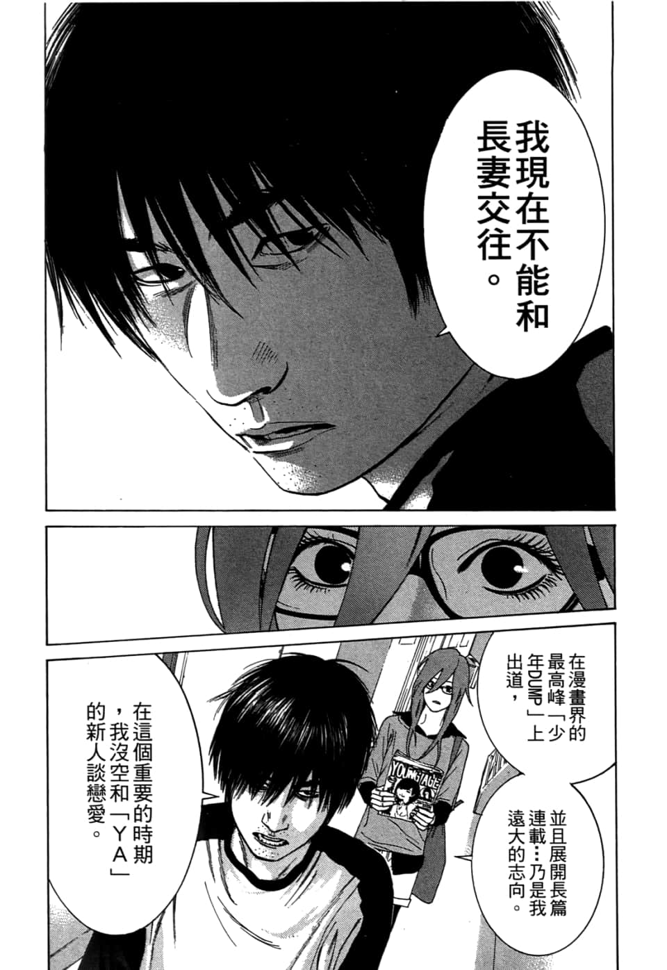 Page 199