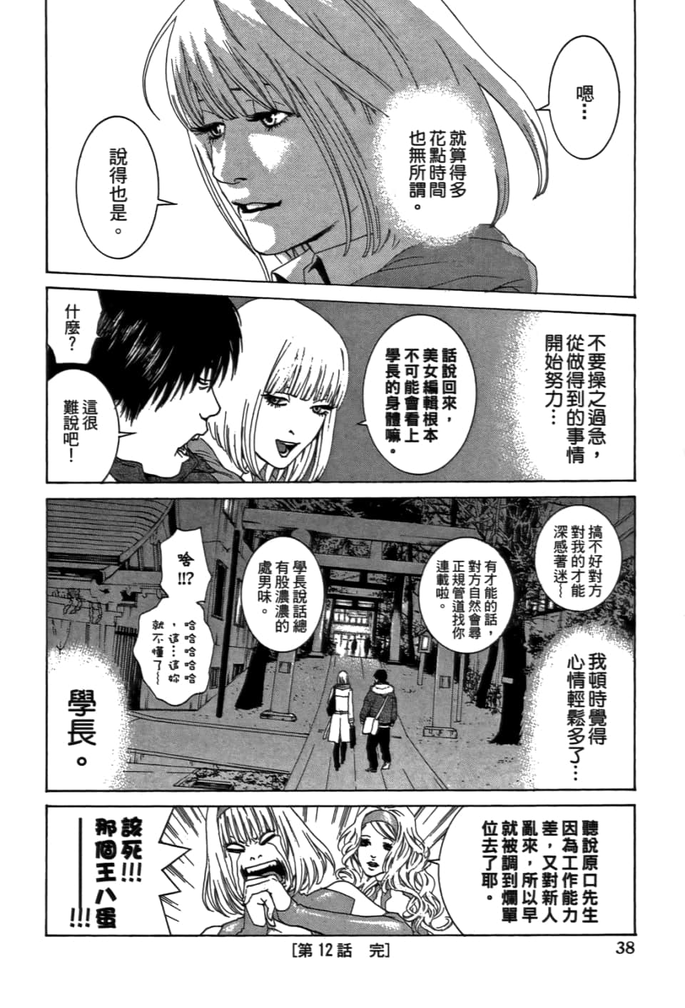 Page 40