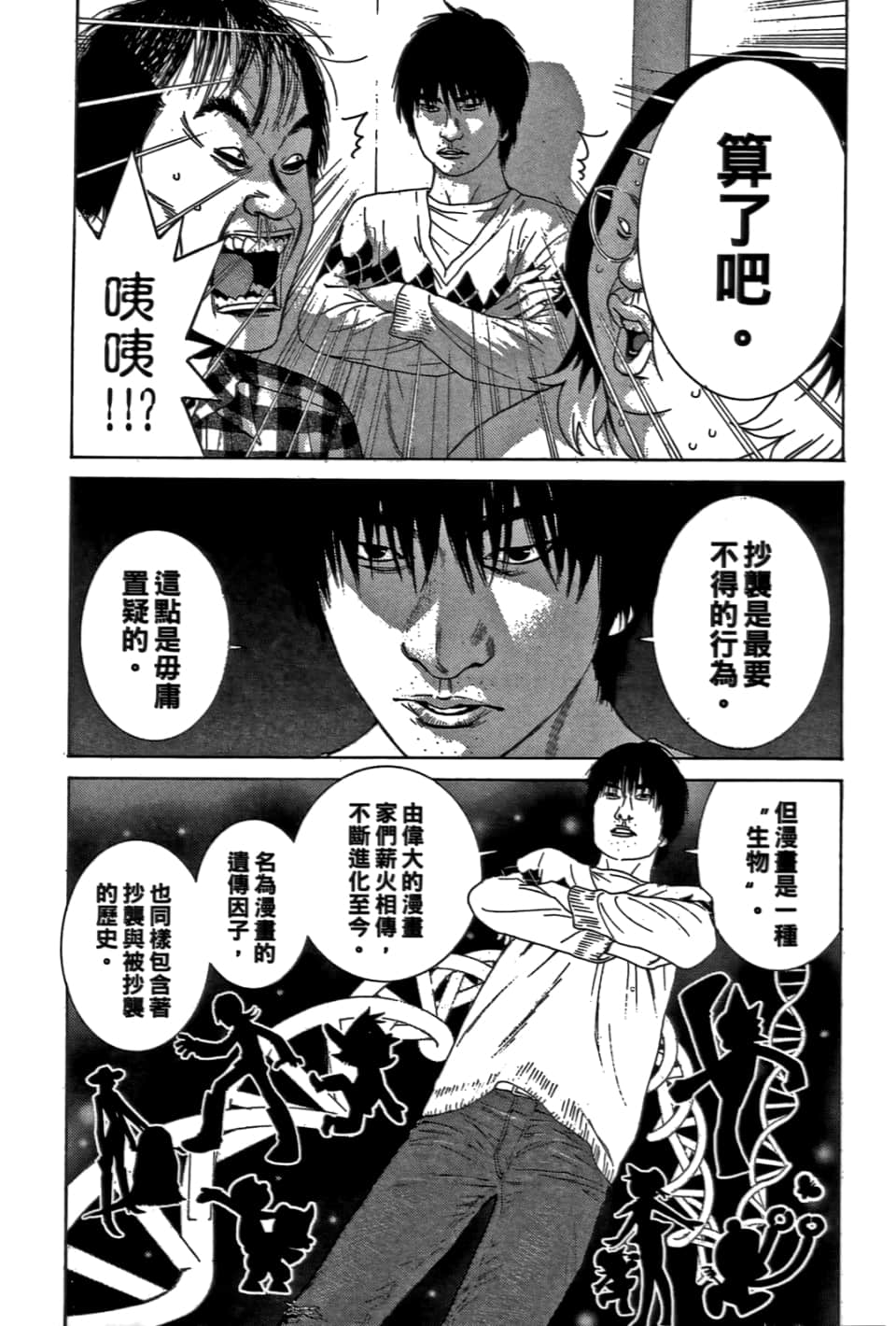 Page 56