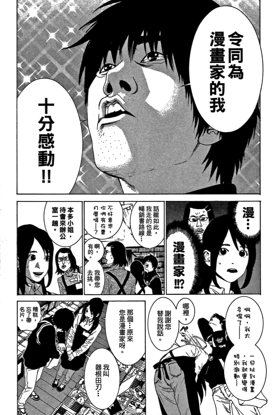 Page 63