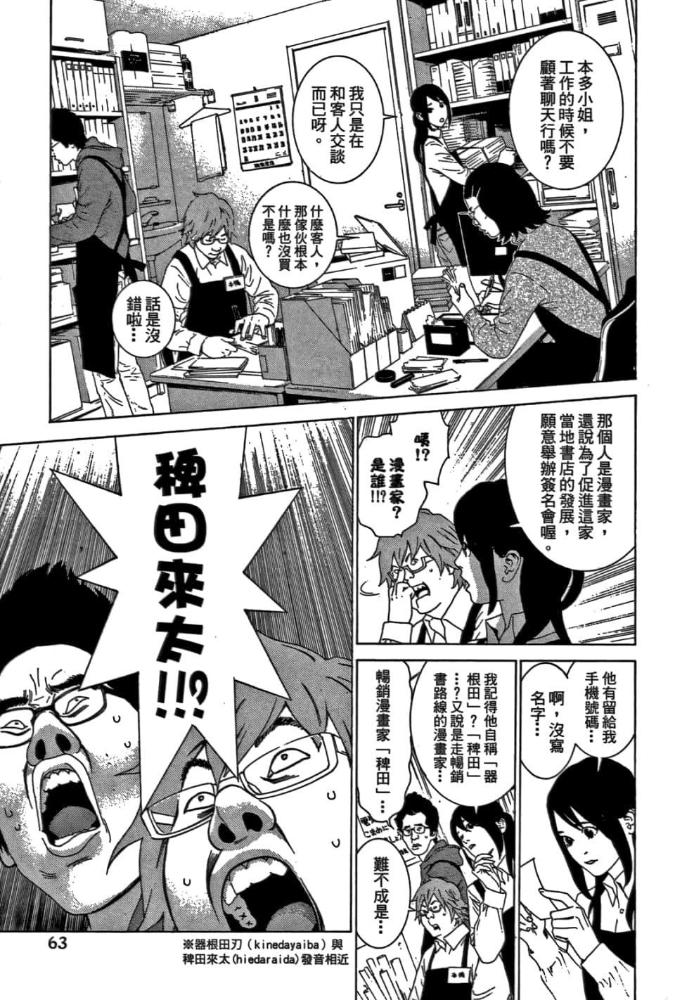 Page 65