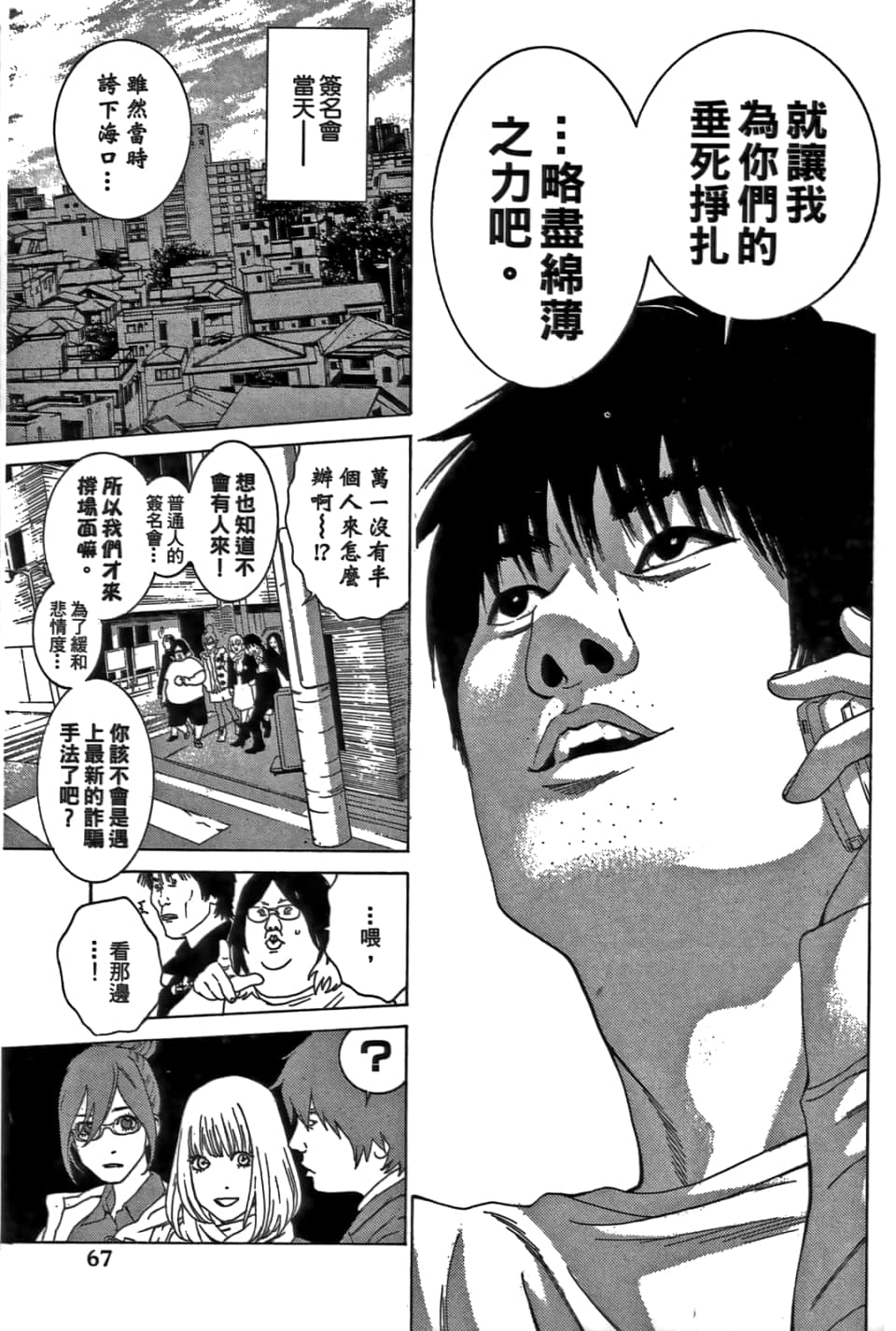 Page 69