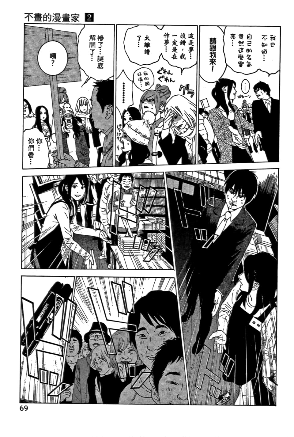 Page 71