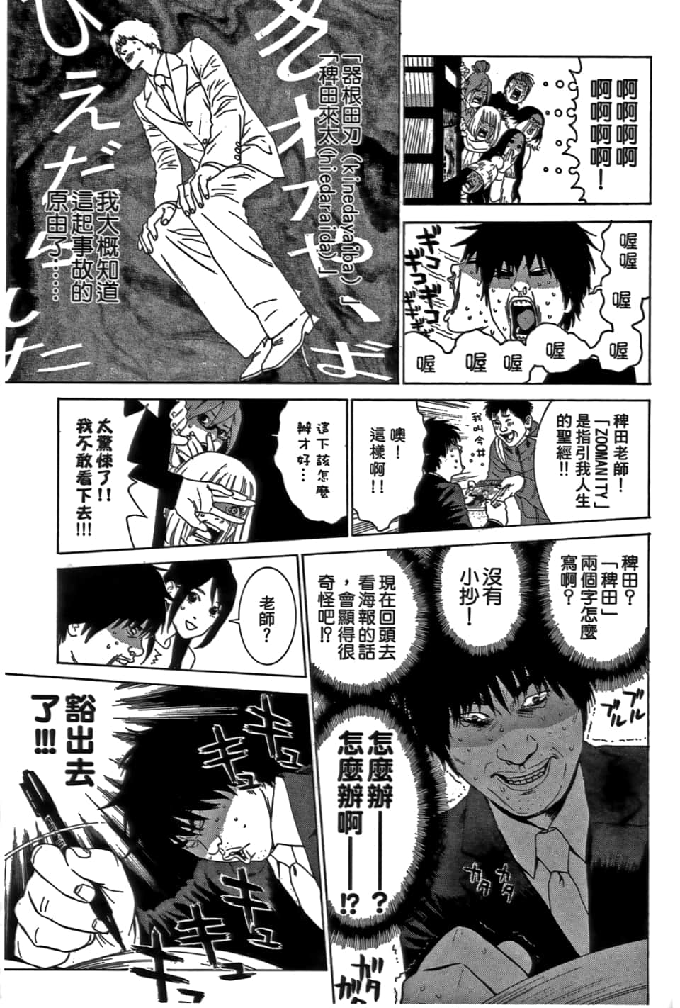 Page 73