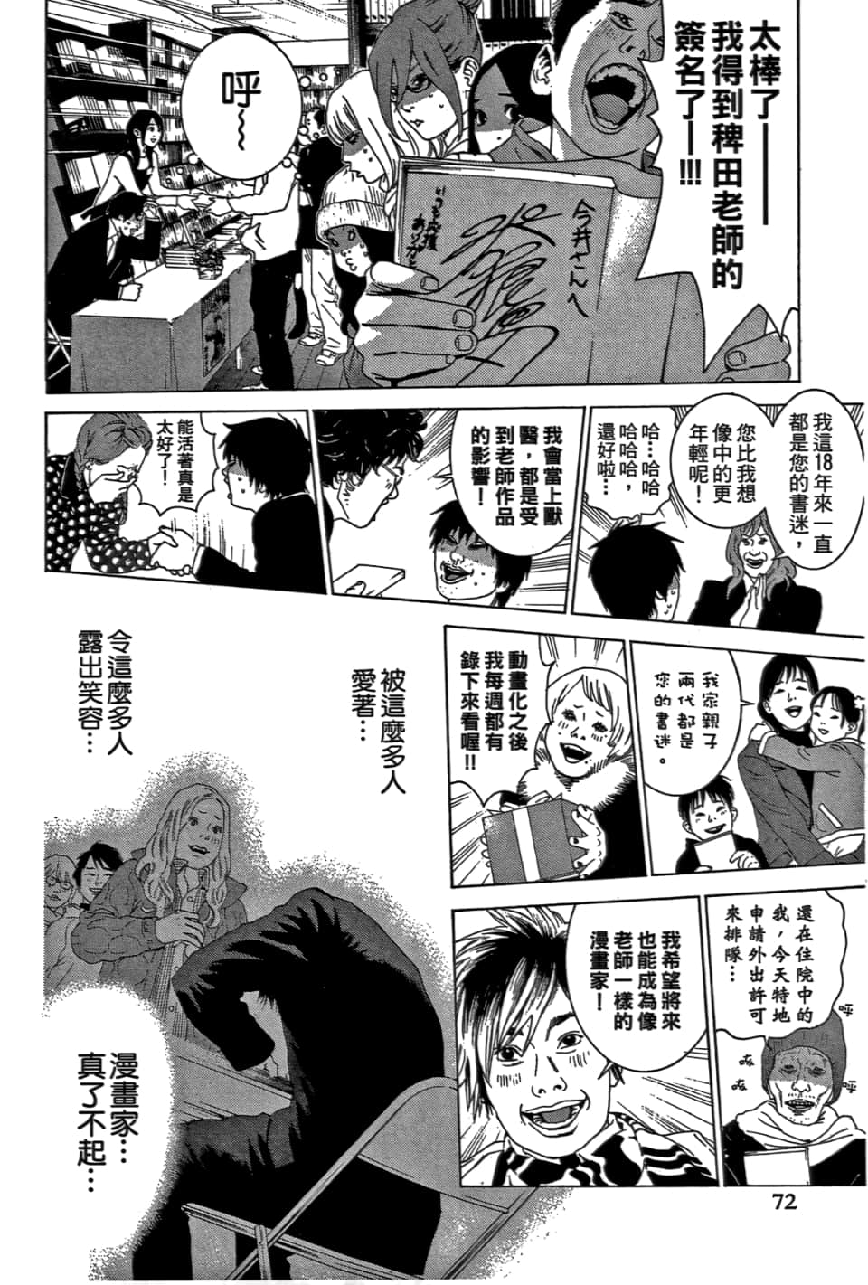 Page 74