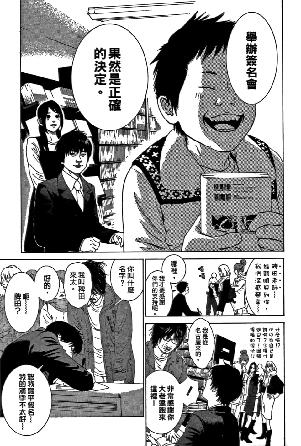 Page 77