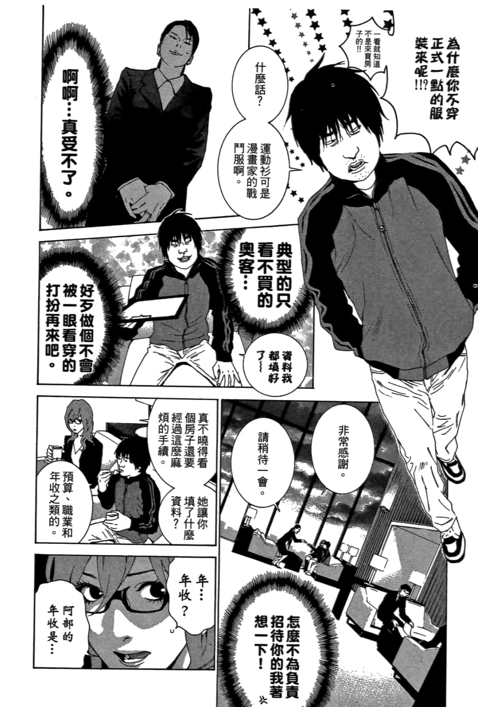 Page 82
