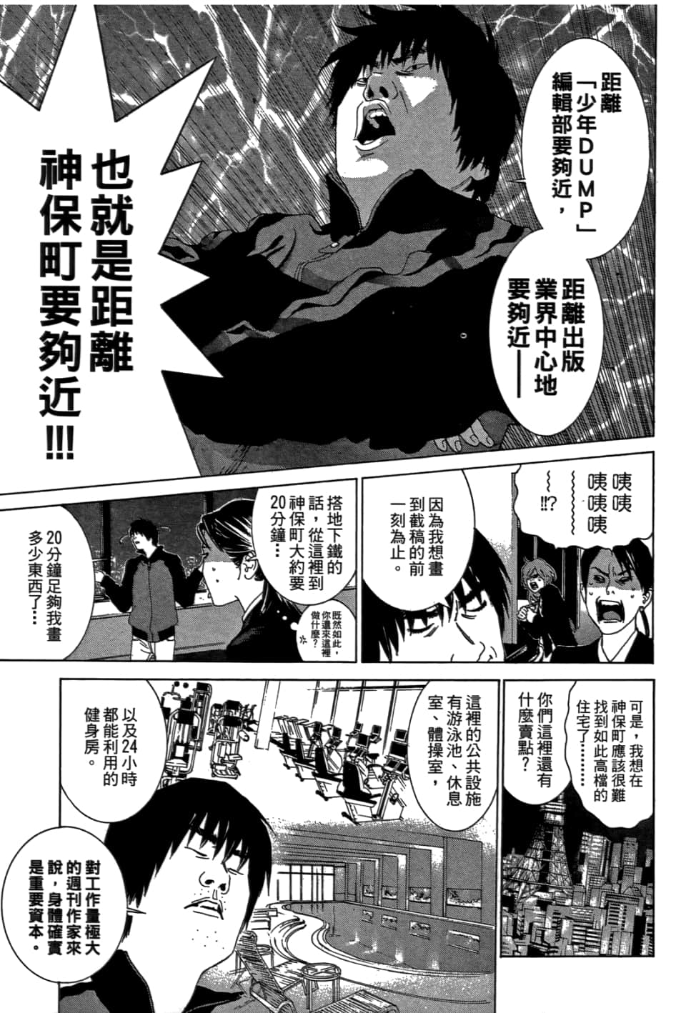 Page 87