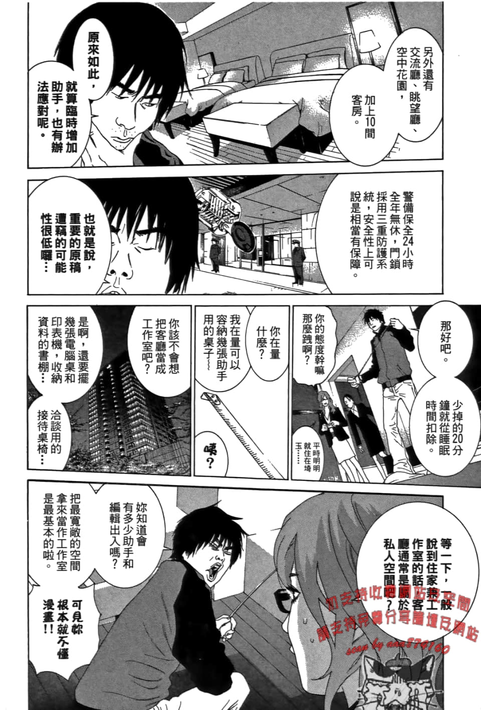Page 88