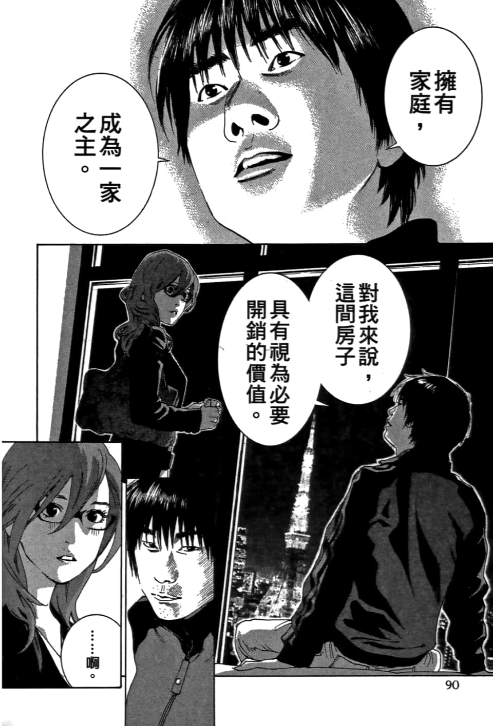 Page 92