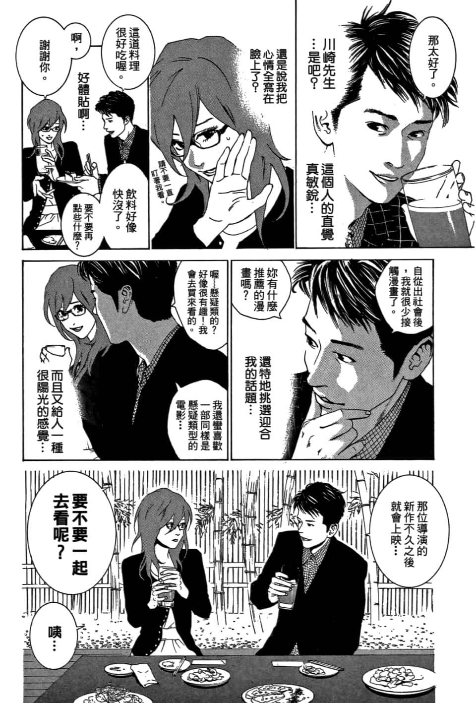 Page 102